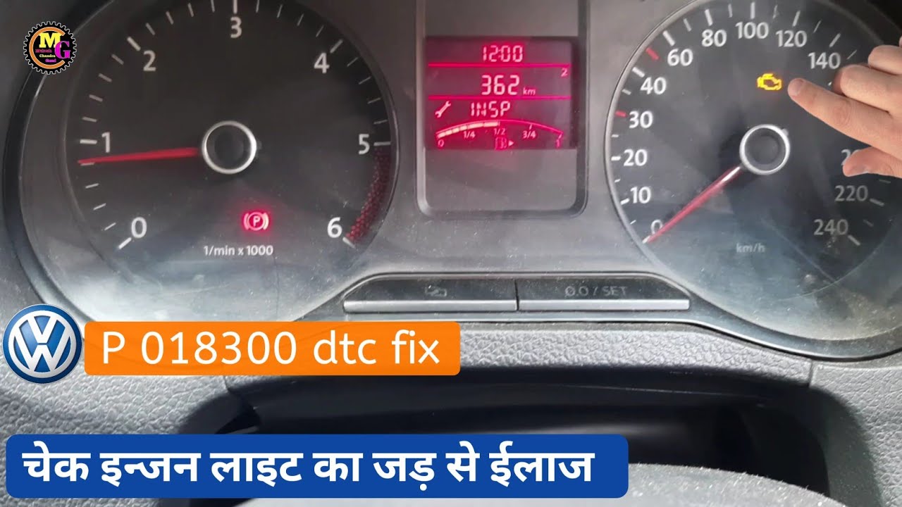 P 0183 dtc fix ।  चेक इन्जन लाइट हटाने का Full process VW