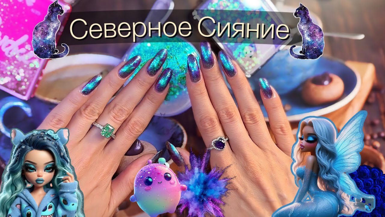 АРКТИЧЕСКОЕ ПЛАМЯ💙 Обычный лак. Masura Daodo.