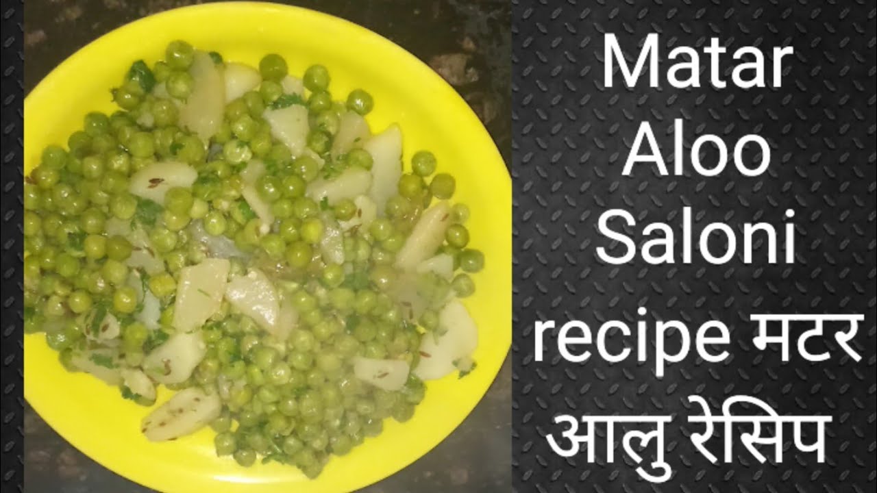 Matar ki saloni recipe zarur banaye ye swadisht our health se bharpur recipe