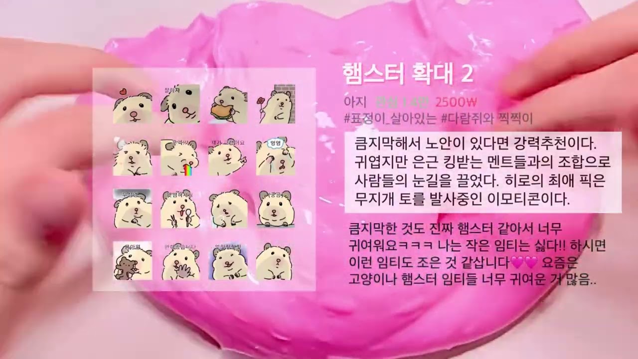 정신나간 이모티콘 추천💥 시리즈액괴 알고리즘 대규모시리즈액괴 공론화액괴 소시액 히트치자 이모티콘 추천 슬라임 알고리즘떠라 대시액 소규모 시리즈 액괴 히트 공론화 액괴 소규모시리즈