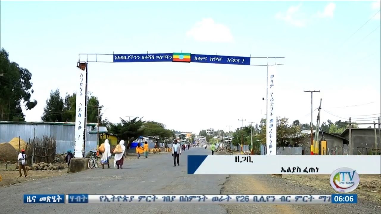 በሰሜን ሸዋ ዞን እነዋሪ ከተማ በተፈጠረው አለመረጋጋት ማዘናቸውን የሐይማኖት አባቶችና የሃገር ሽማግሌዎች ተናገሩ።