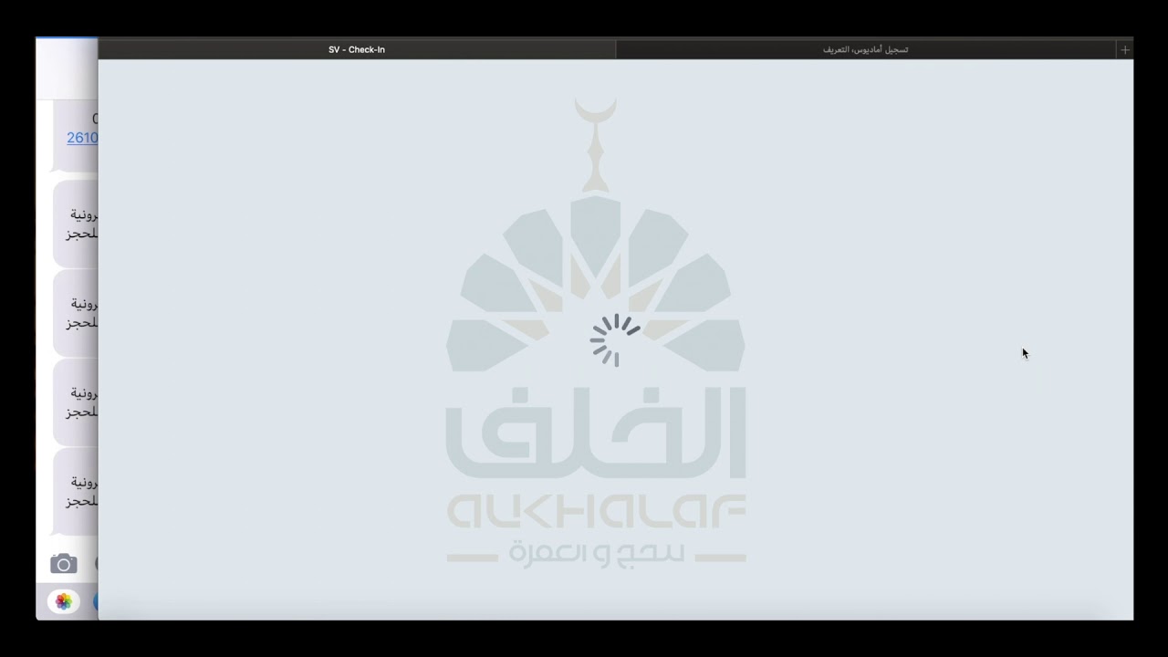 اصدار كرت الصعود للطائرة
