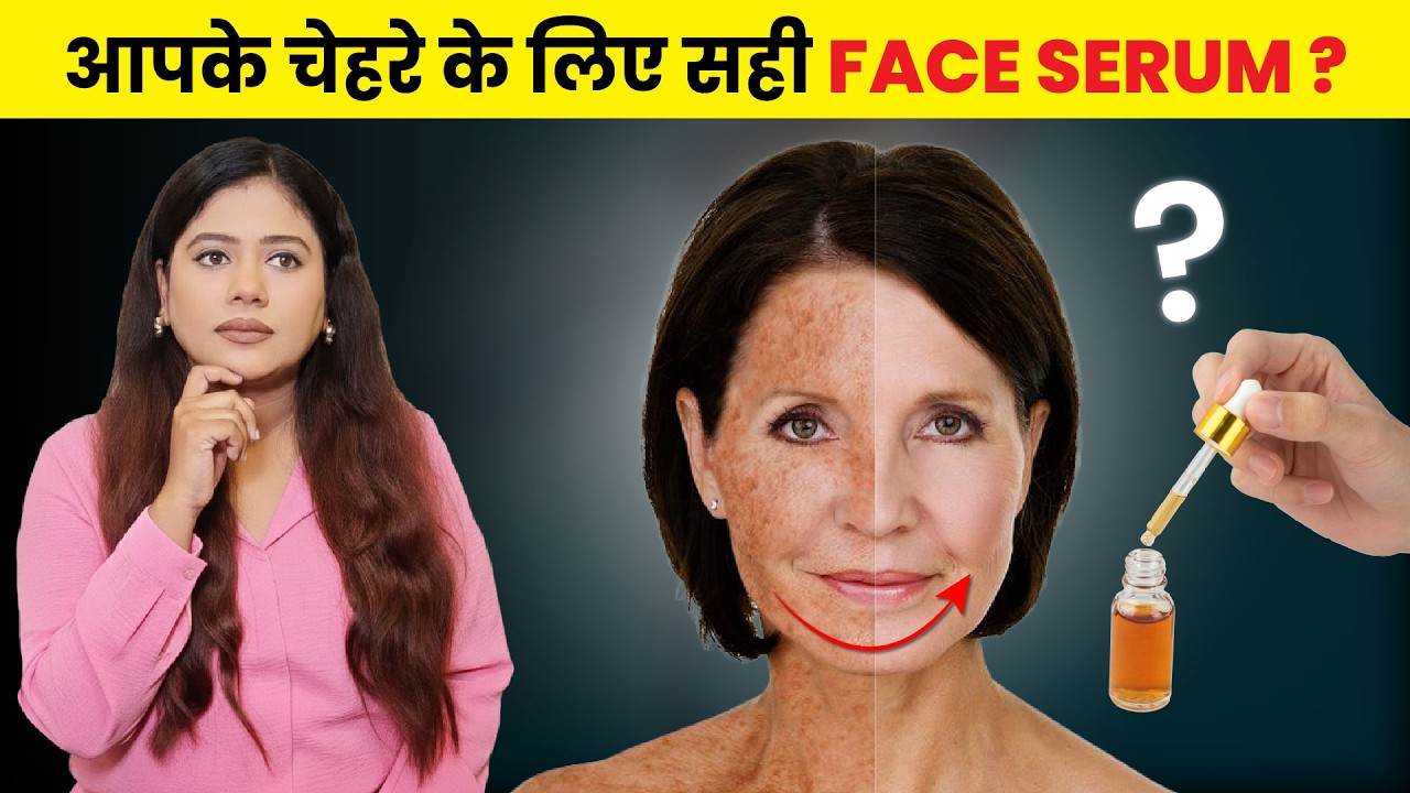 Galat Face Serum Se Ho Sakta Hai Skin Damage! | Kaunsa Serum Kis Skin Type Ke Liye Best?