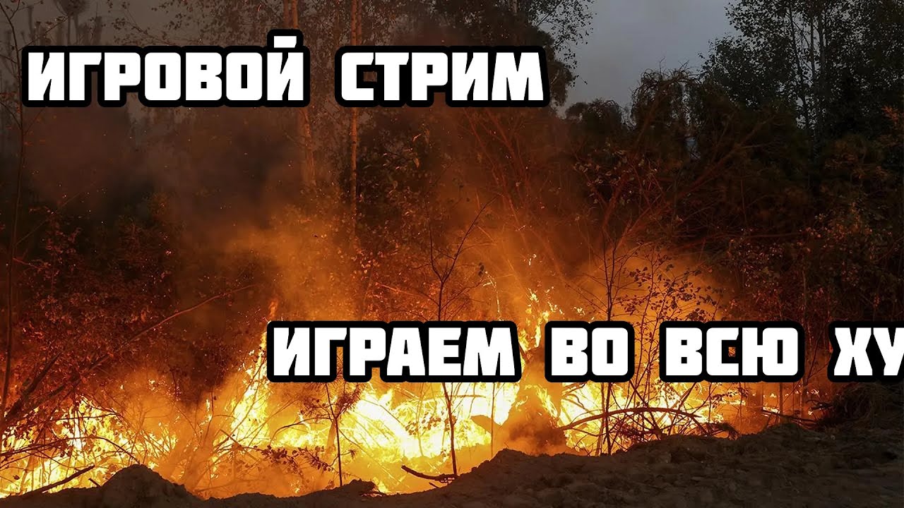ЗАХОДИ, ПОГРЕЙСЯ (РЕТРО СТРИМ, ДЕНДИ, СЕГА, УГАРНЫЙ СТРИМ)