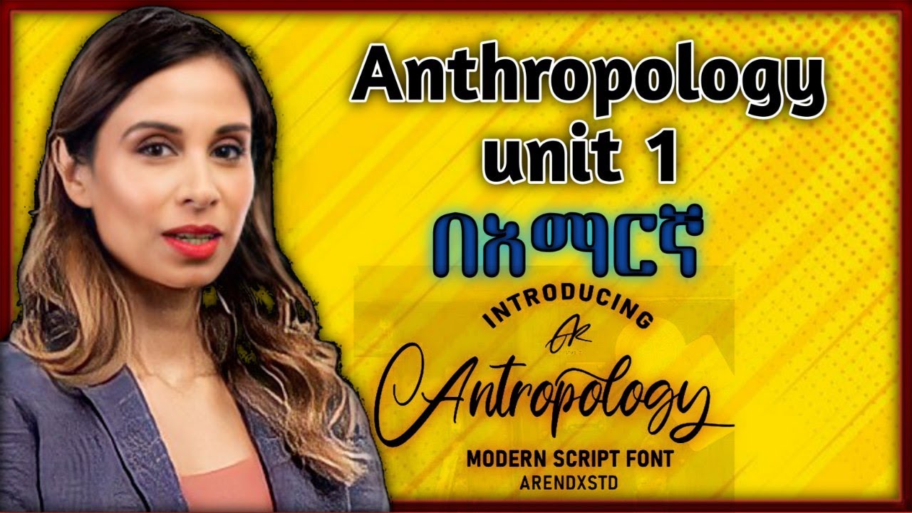 Anthropology Chapter 1 በአማርኛ