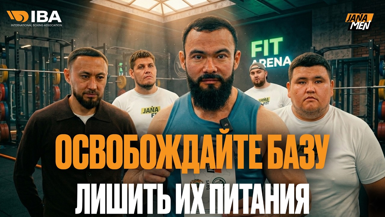 ОСВОБОЖДАЙТЕ БАЗУ | ЛИШИТЬ ИХ ПИТАНИЯ