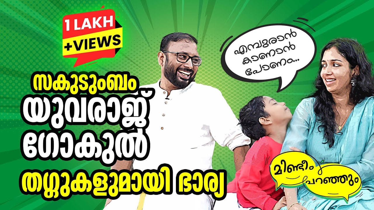 2031 കേരളം BJP ഭരിക്കും | Yuvraj Gokul | Bjp | Rajeevchandrasekhar | Empuran | Bjpkerala