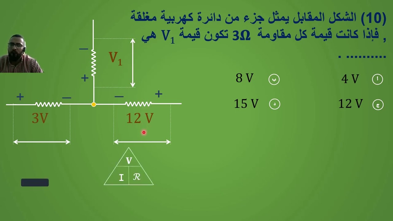 حل أسئلة كتاب الأمتحان فيزياء | قانون كيرشوف الأول | من سؤال 7 إلى سؤال 11 | للصف الثالث الثانوي