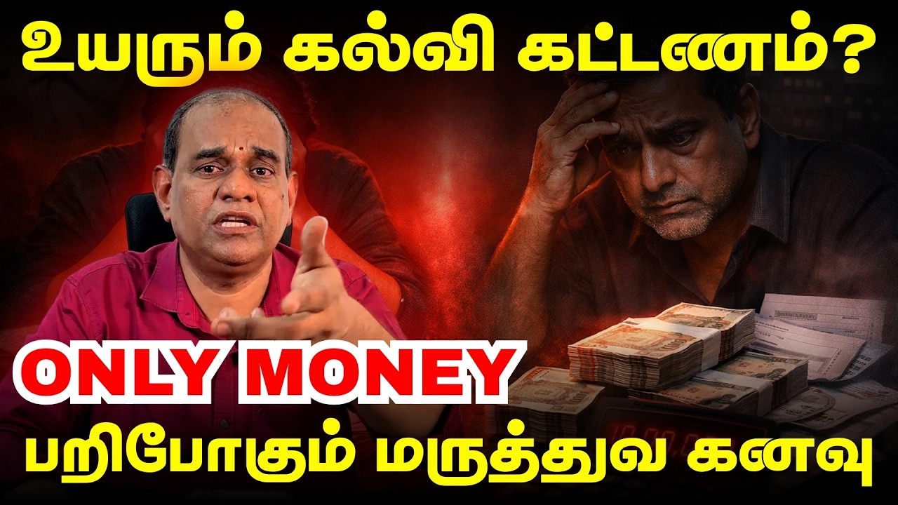 NEET 2026 Full Strategy Government Seat Cutoff, Fees, Counseling & REAL Plan (Students MUST WATCH)