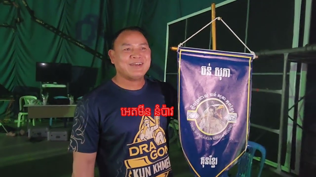 លោកគ្រូ ឆ្នើម លោកគ្រូ ភា នឹង លោកគ្រូ ថេន មកជុំគ្នាអស់ហើយហ្វេនៗ ត្រៀមៗ