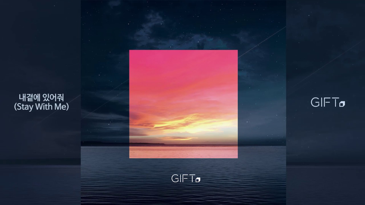기프트(GIFT) - 내곁에 있어줘 (Official Audio)