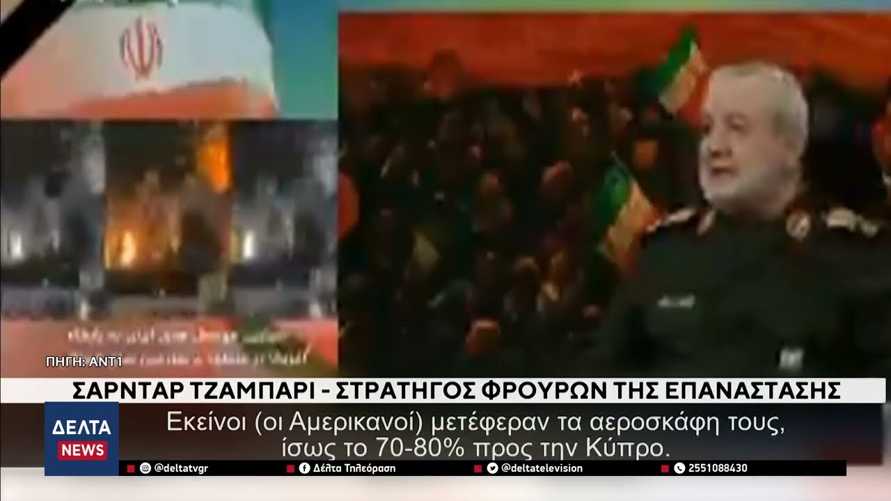 Στο στόχαστρο η Κύπρος – Drones στο Ακρωτήρι και απειλές των «Φρουρών της Επανάστασης»