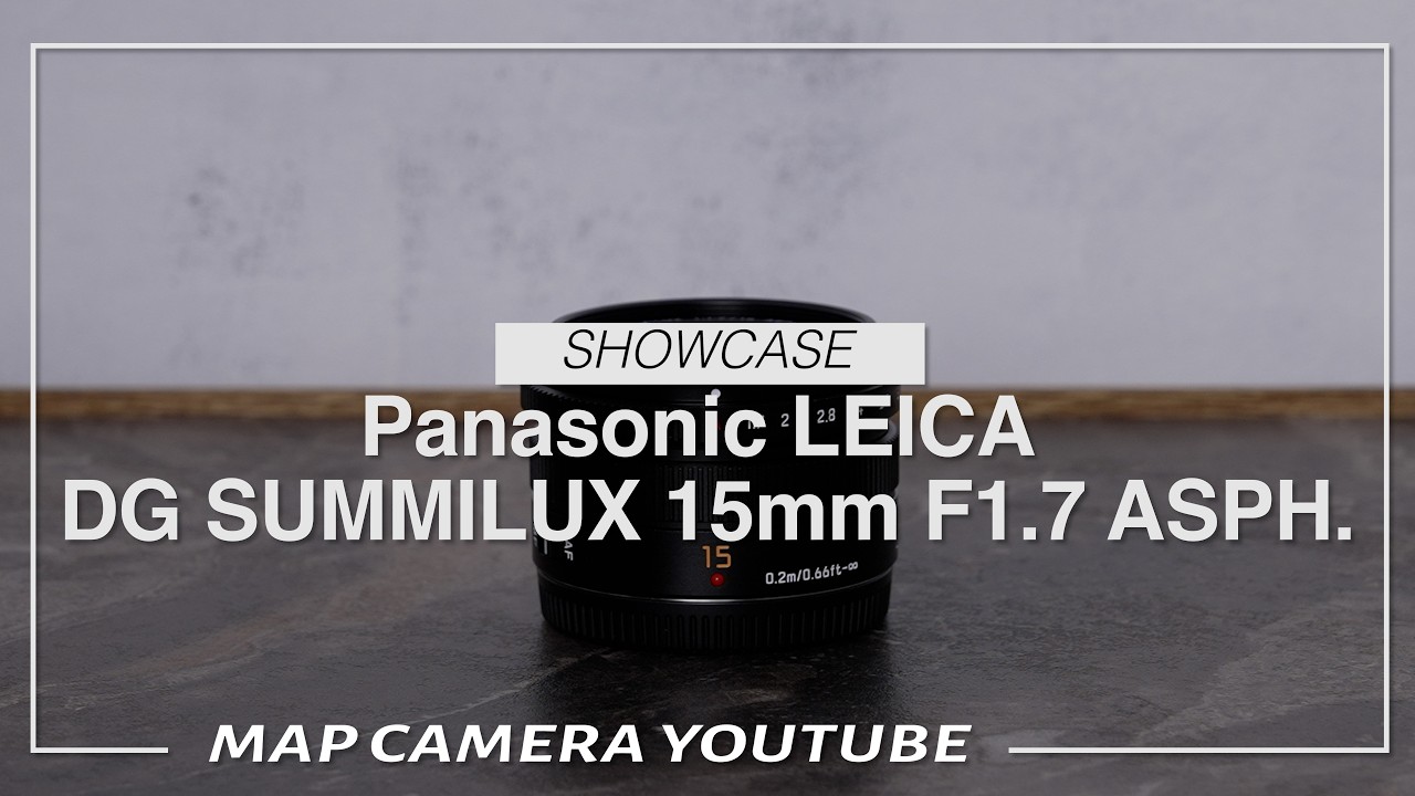 Panasonic LEICA DG SUMMILUX 15mm F1.7 ASPH.【商品紹介】