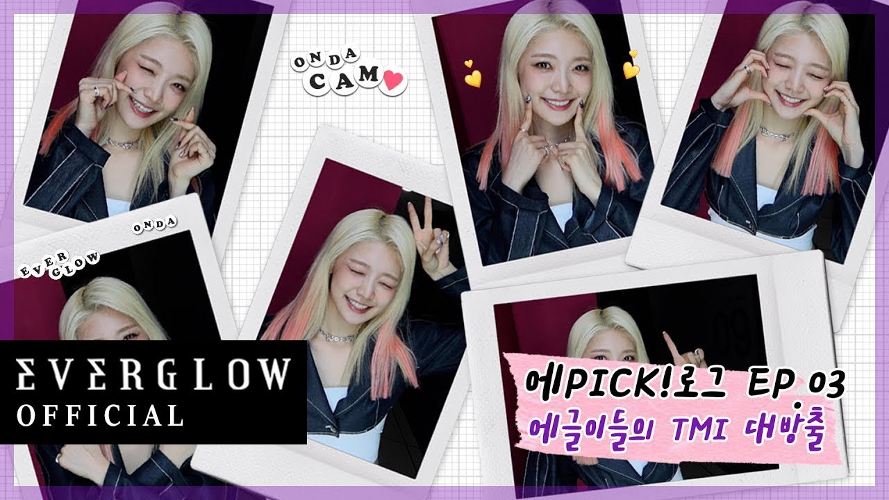 EVERGLOW - 에PICK!로그(EPICK LOG) S5 EP.03
