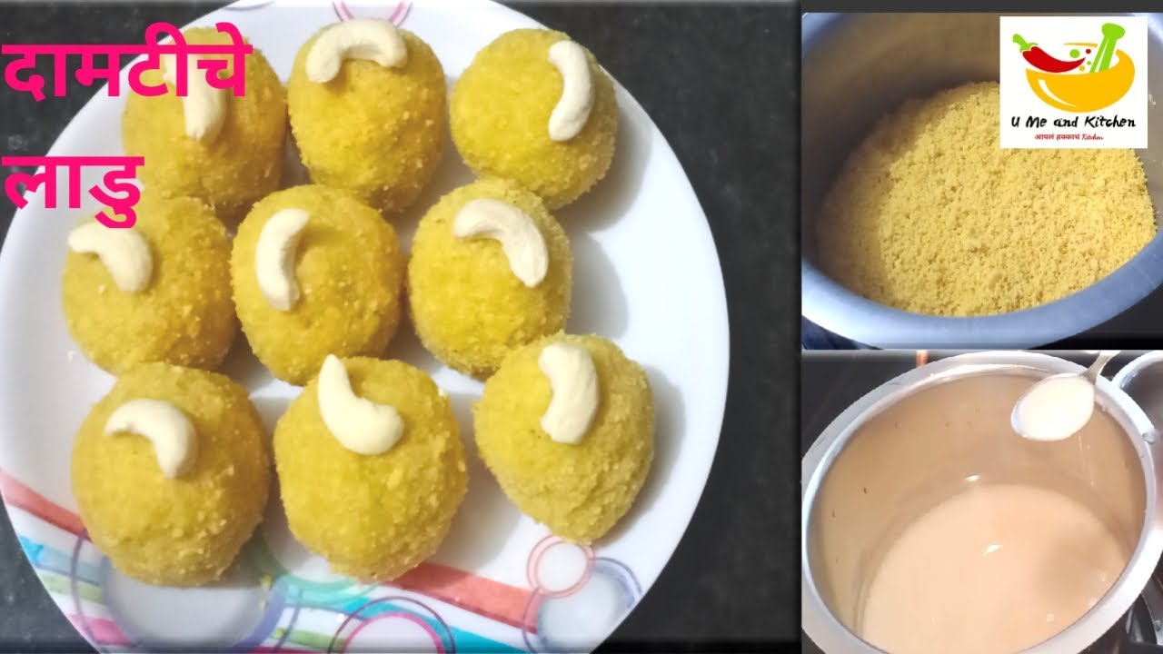 दामटीचे लाडु|Damtyache ladoo|besan ladoo|traditional ladoo| how to make ladoo by U Me And Kitchen