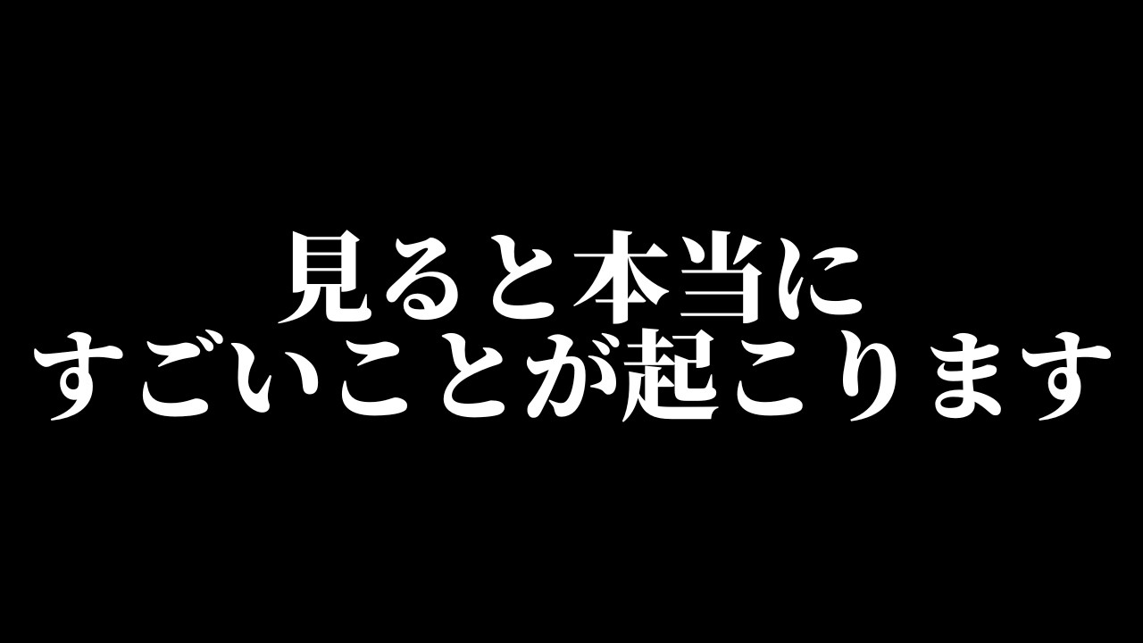 信じなくてもいいのでただかけ流してください。何の前兆もなく突然いいことが起こる幸運のシャワーが降り注ぐ特殊周波数ヒーリング音楽
