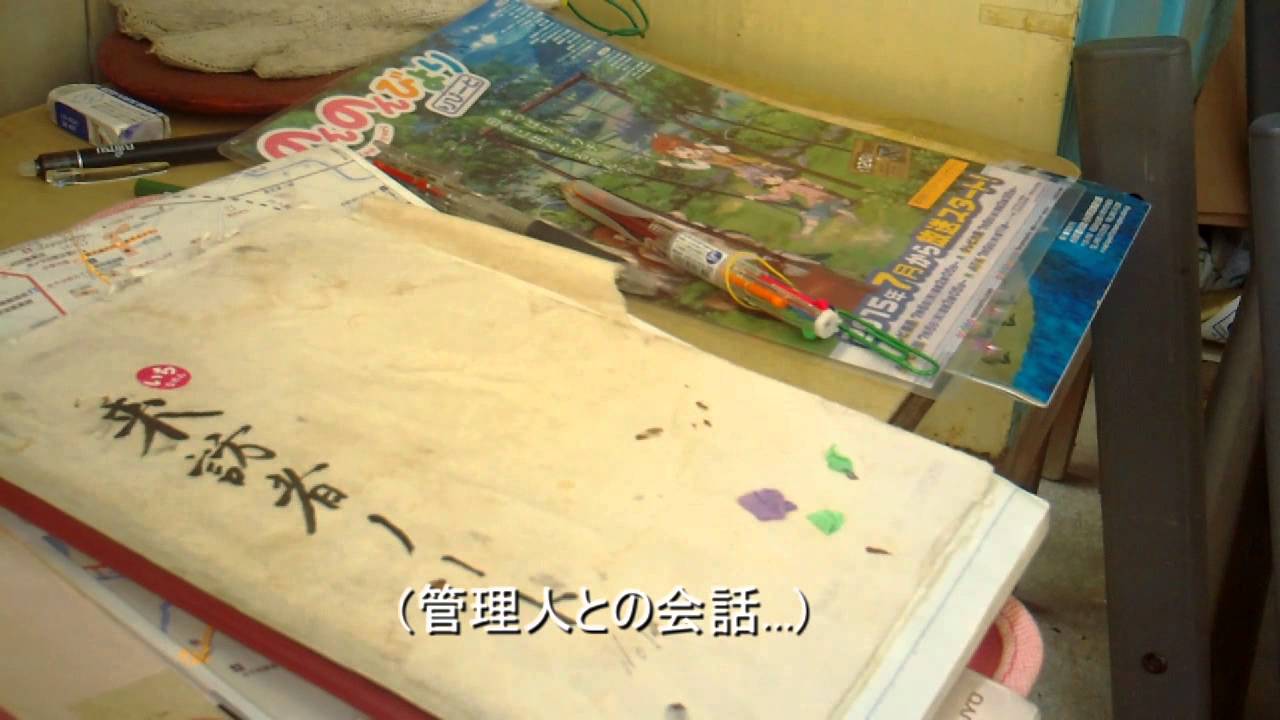 【聖地巡礼】旧下里分校に遊びに来た