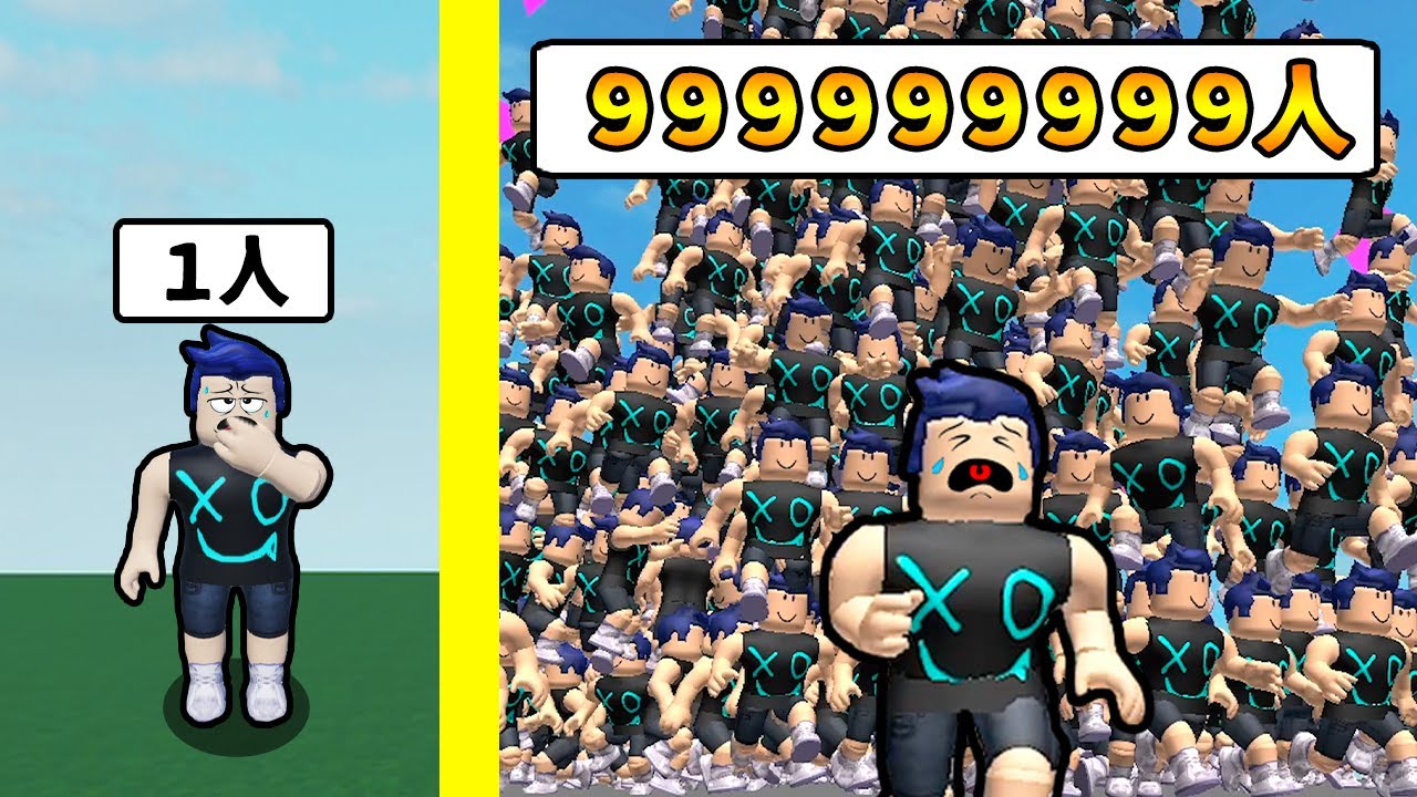 自分のクローンを大量に作って世界をせいふくするロブロックスやってみた結果【 Roblox Clone Yourself 】