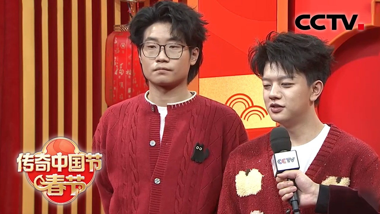 【探班春晚】这个对口白话兄弟又来了！徐浩伦、谭湘文讲述二登春晚的感受 | CCTV中文《2026传奇中国节&middot;春节》