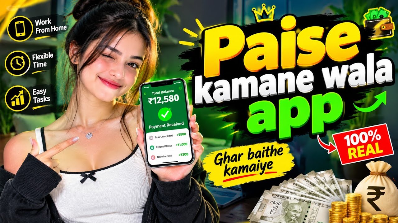 Paise kamane wala app || Online  paise kamane ke tarike || Complete  info explained