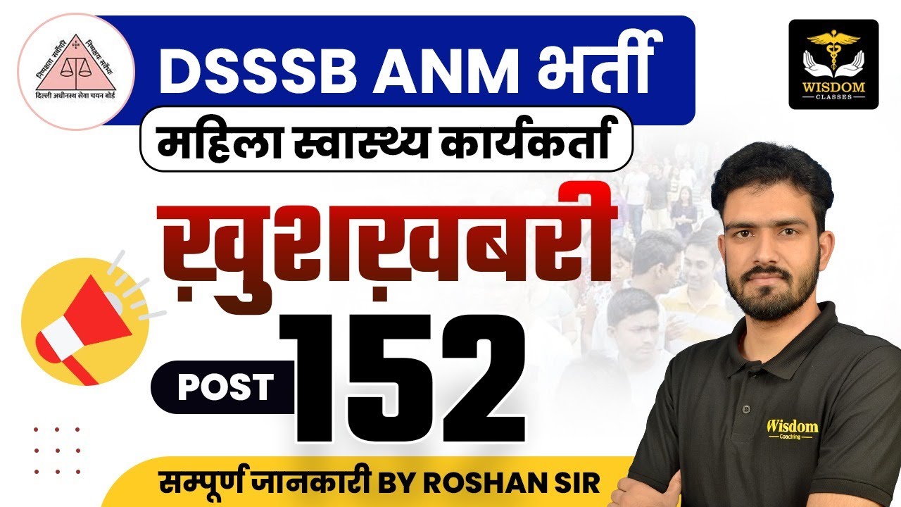 DSSSB 2024 ANM vacancy out 📣 Eligibility, SALARY & ANM duty explained✅ | Wisdom ANM Classes