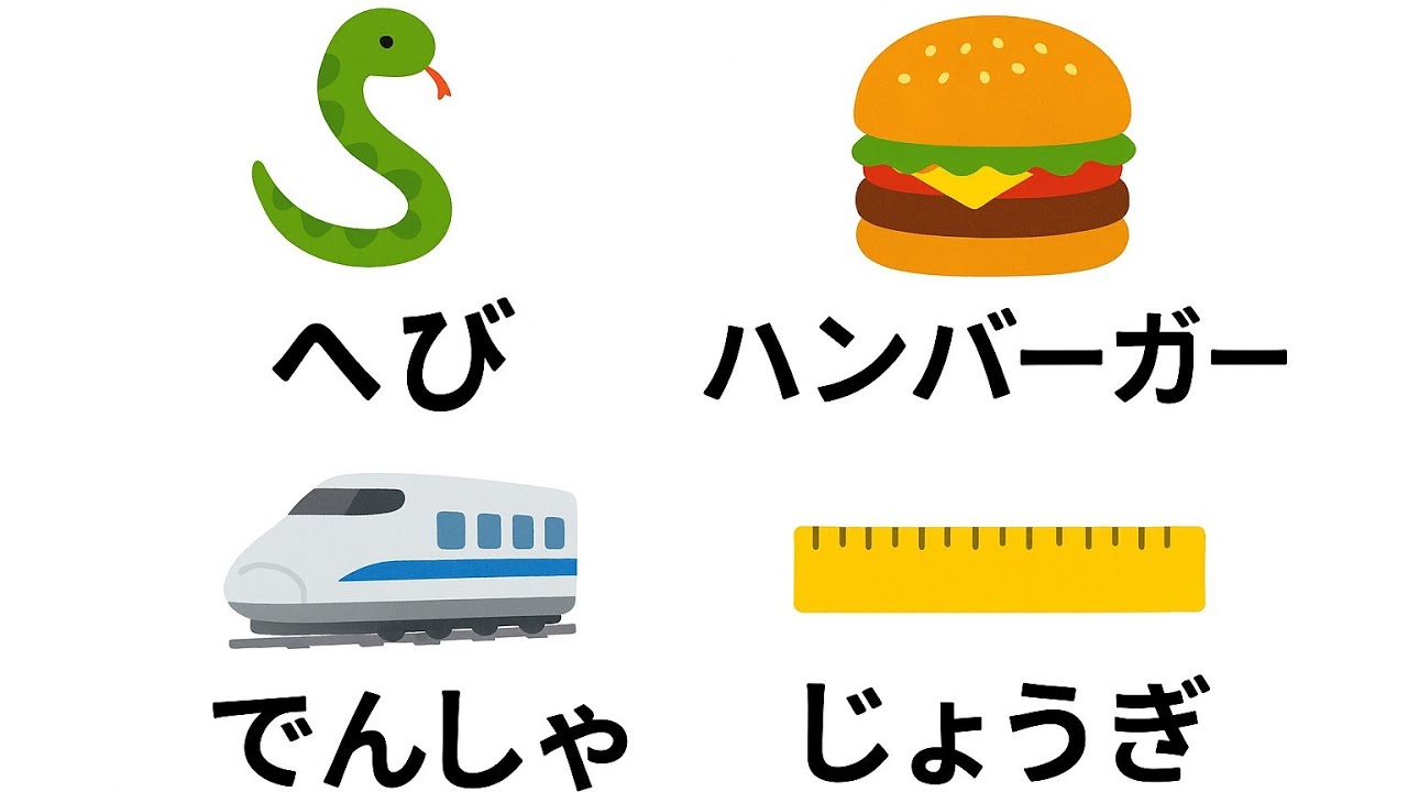كل ما تبحث عنه باليابانية في هذا الفيديو! 🇯🇵✨ تعلم الكلمات الأساسية بطريقة سهل