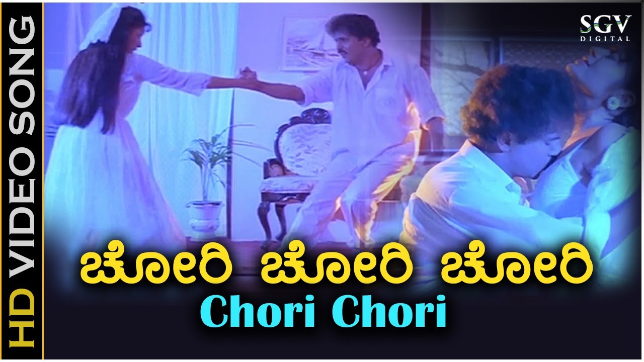 Chori Chori Chittha Chori - HD Video Song - Gopi Krishna | Ravichandran | Roopini | Mano, KS Chithra
