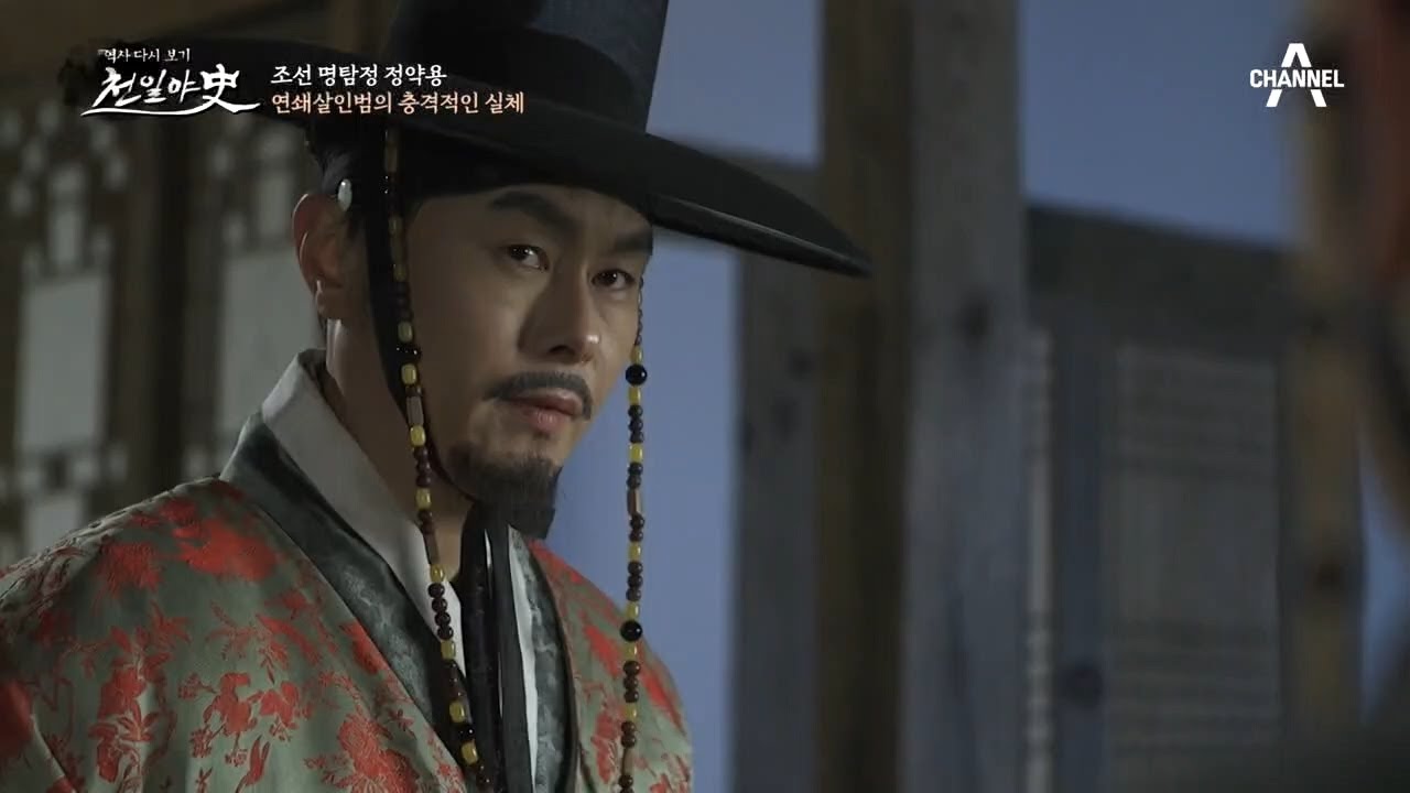 그림을 찾는 한성부 판윤 대감?!  피해자들과 범인, 한성부 판윤 대감의 수상한 접점! | 천일야사 211 회