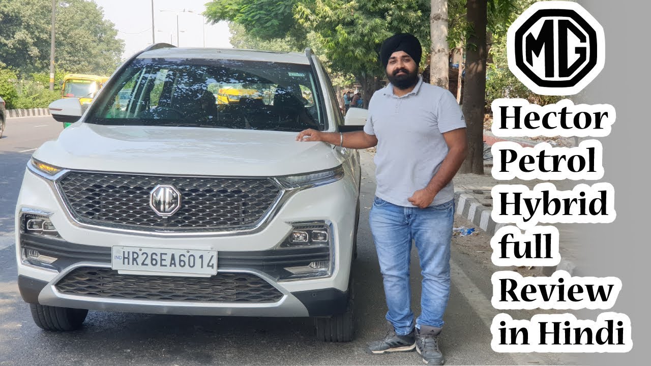 MG Hector Petrol Hybrid Full Review in Hindi