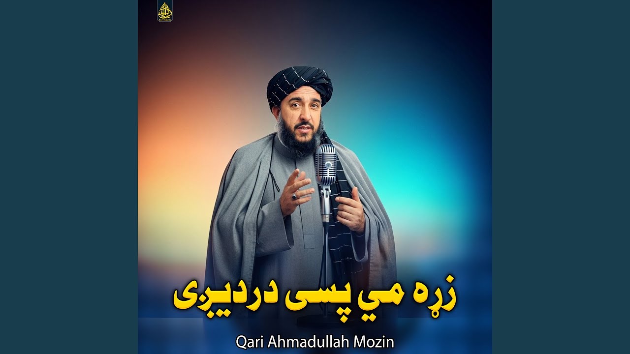 نبوت دي مقدس دي