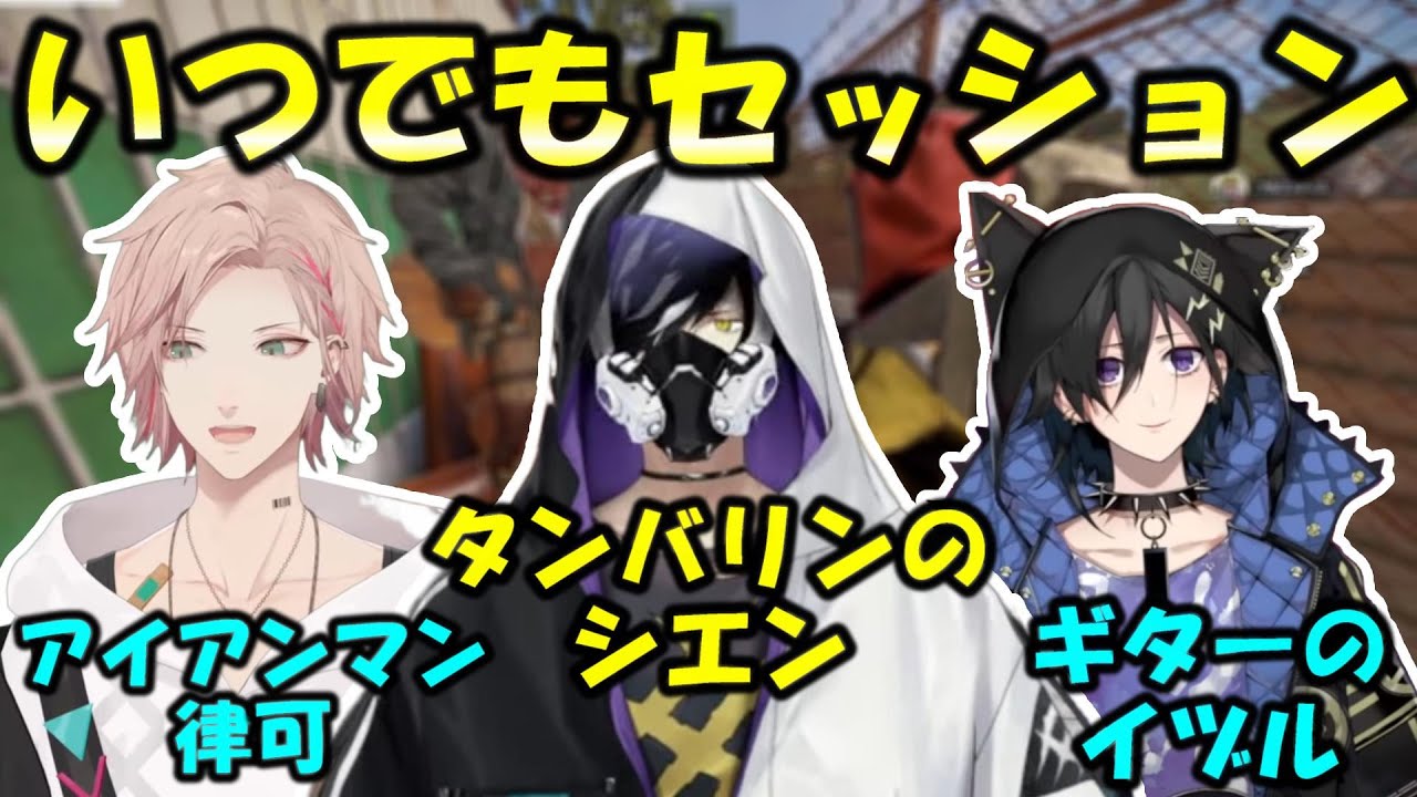 【ホロスタRUST】偶然集まりセッションし始めるホロスターズ【律可/奏手イヅル/影山シエン/アルランディス/#ホロスターズ切り抜き】