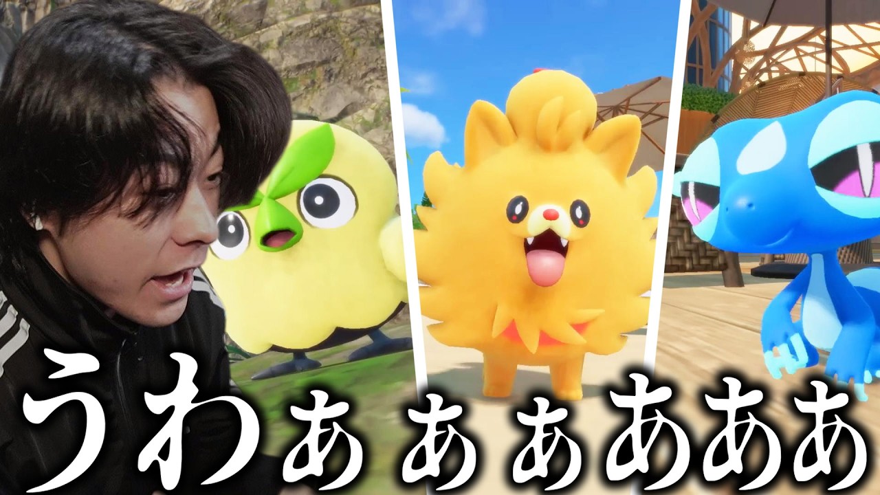 新作ポケモンの名前を予想するww【ポケットモンスター ウインド・ウェーブ】