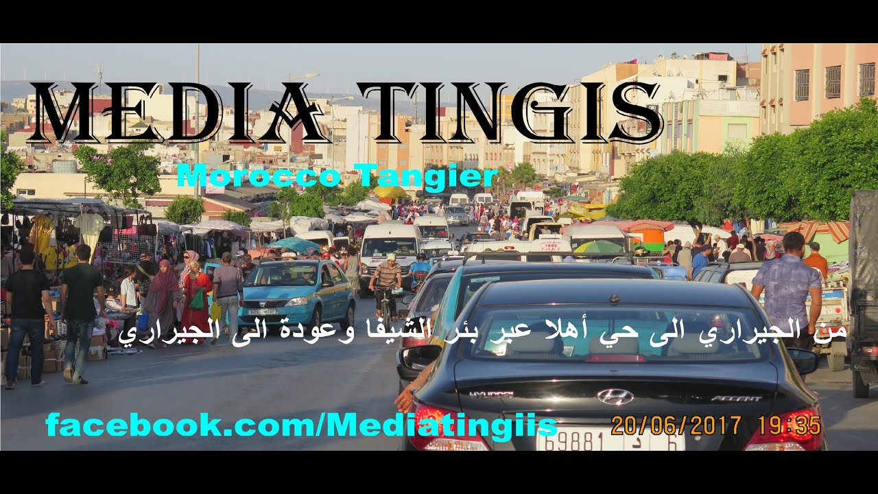 من الجيراري الى حي أهلا عبر بئر الشيفا وعودة الى الجيراري طنجة 20 06 2017 Morocco Tangier