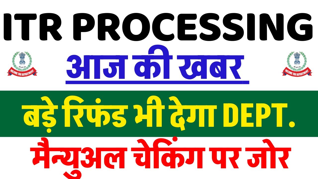 ITR Refund वालो के सबको करना होगा ये काम || ITR Not Processed? Refund Not Received?