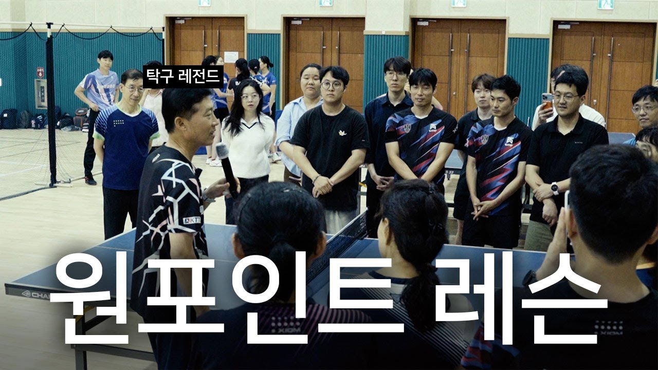 김택수감독의 원포인트레슨