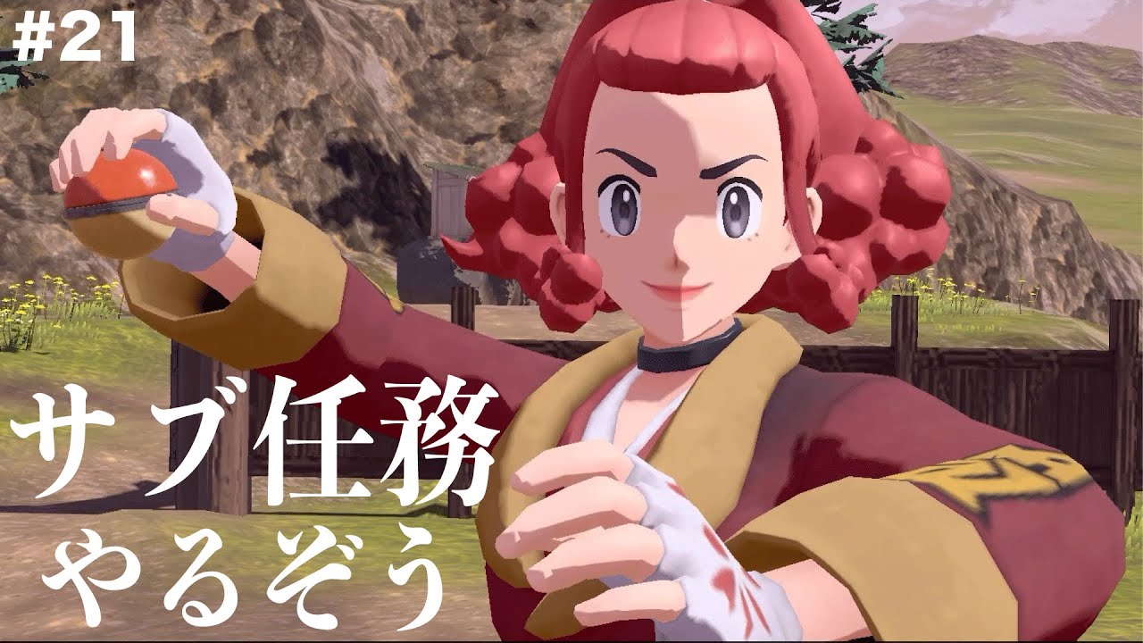 【Pokémon LEGENDS アルセウス実況】なまら獣とええ感じ#21