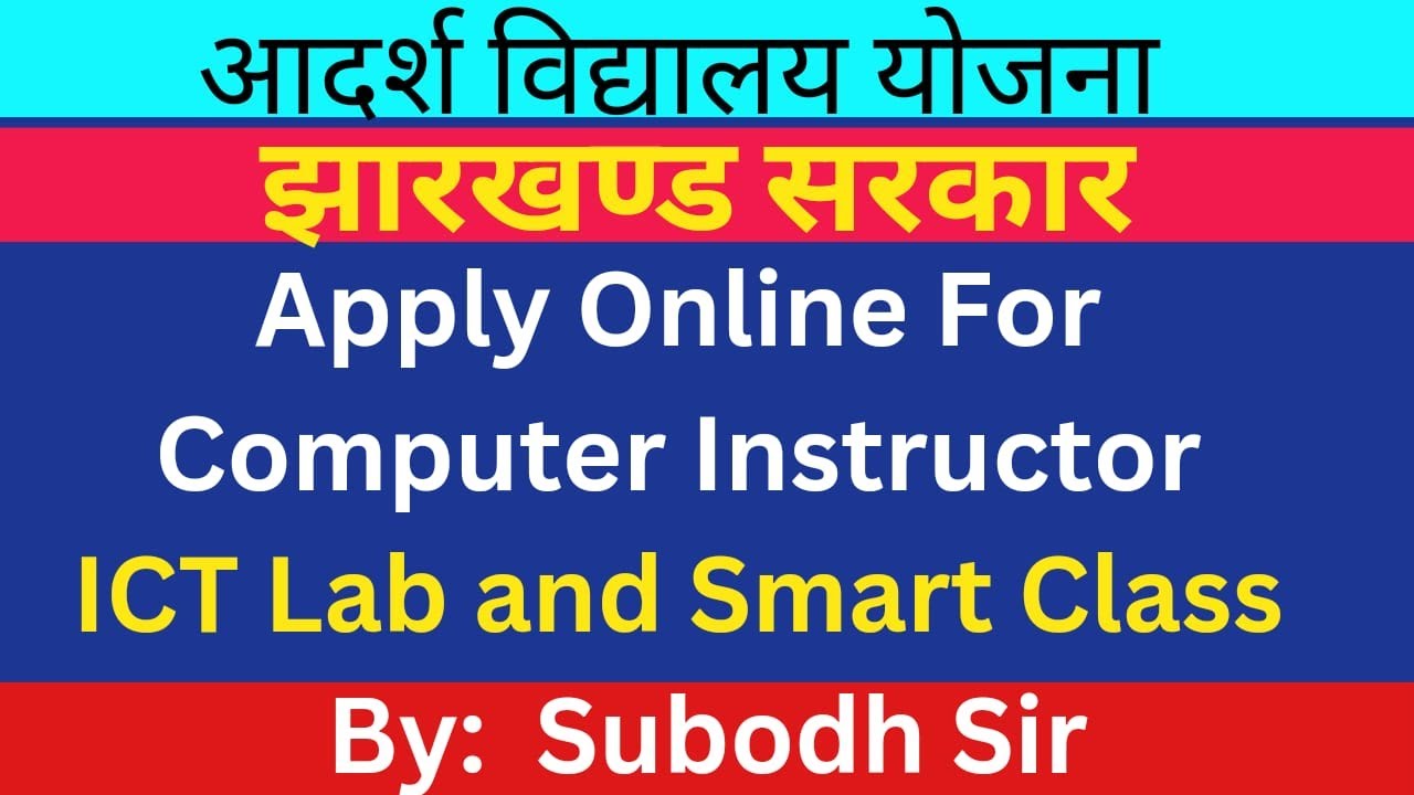 Computer Instructor Vacancy in Jharkhand Middle School JEPC Govt. of Jharkhand #jharkhandvacency
