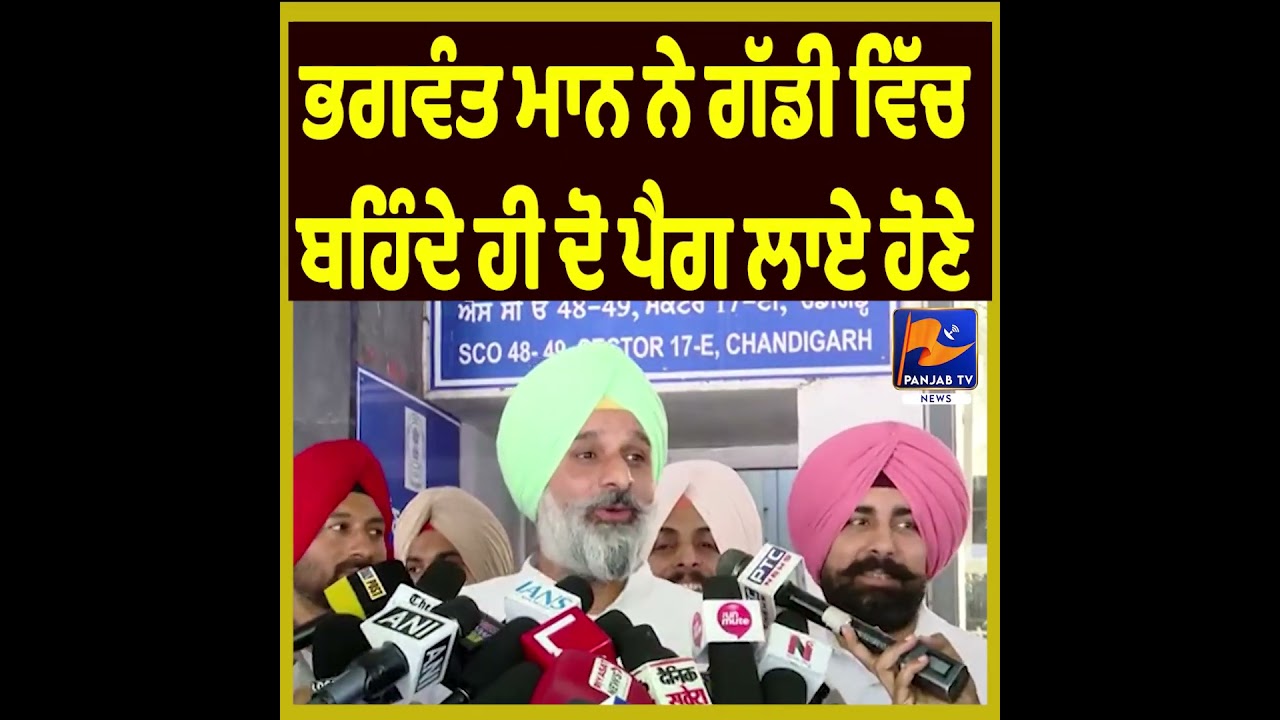 Bikram Majithia Targets Bhagwant Mann | Big Statement Sparks Political Debate in Panjab