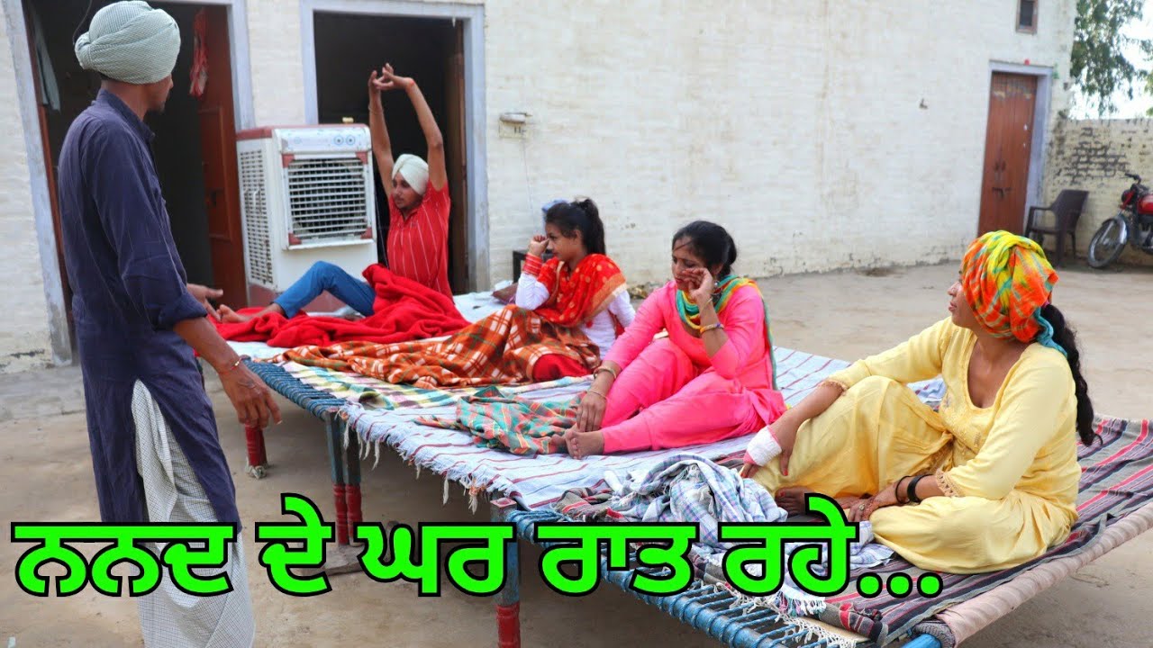 Nanad De Gher ... Sanu tah Swere hi Utha dita Sarabi Jwaai ne...