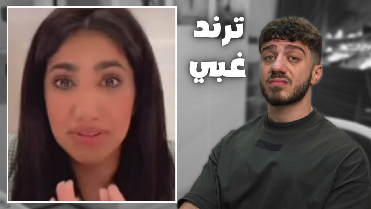 ترند يا رب تموت!!