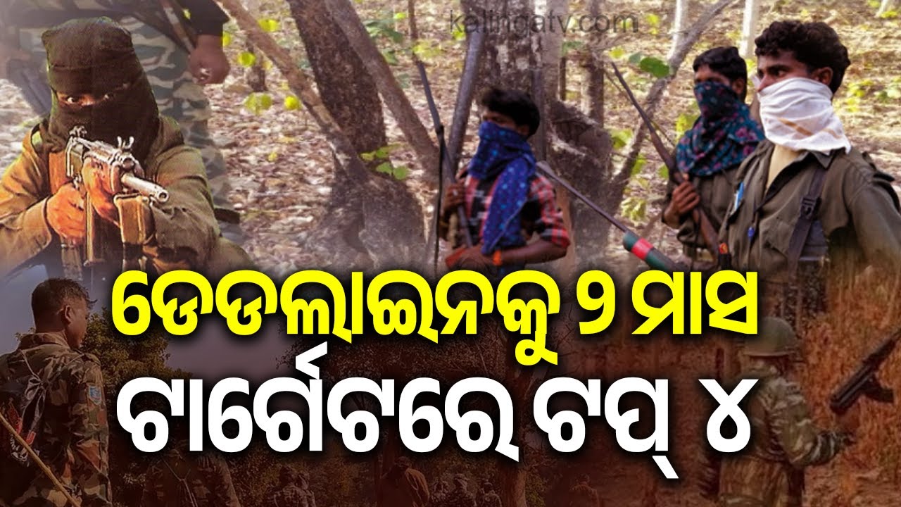 Last-Phase Operations Begin to Neutralise ‘Big Four’ Ahead of Naxal-Free Deadline | Kalinga TV