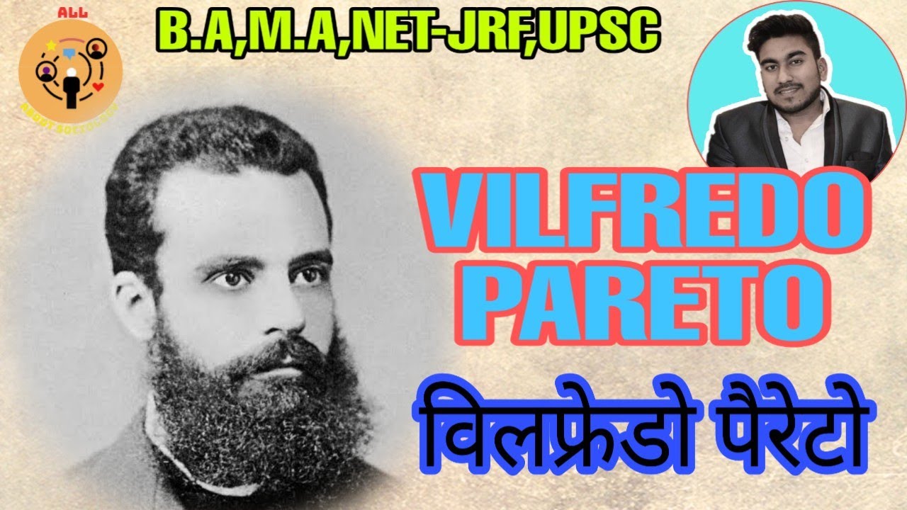 VILFREDO PARETO विलफ्रेडो पैरेटो  full video ALL ABOUT SOCIOLOGY