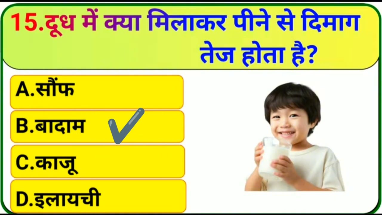 Gk ll Gk question ll Gk gs practice set ll Gk //Gk questions and answers ll Gk gs practice set 🥰👍👍