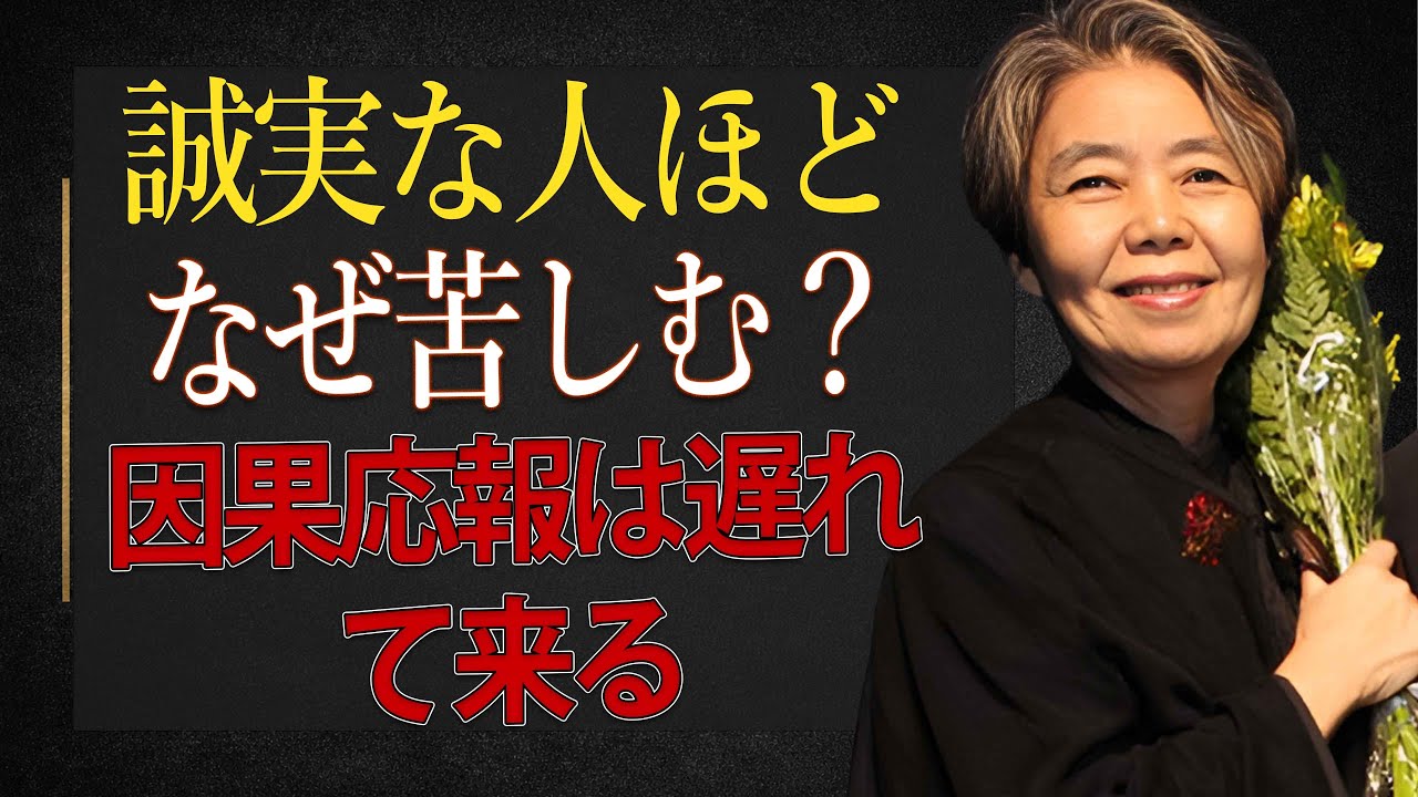 【樹木希林】報われない誠実さは無駄じゃない。魂の因果応報という真実