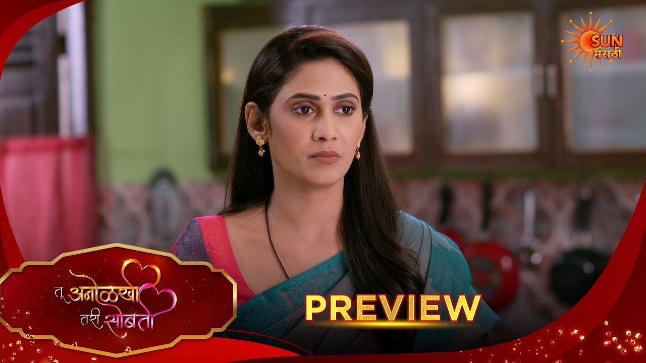 Tu Anolakhi Tari Sobati- Preview | 15 Apr 2026 | Full Ep FREE on SUN NXT |  Sun Marathi