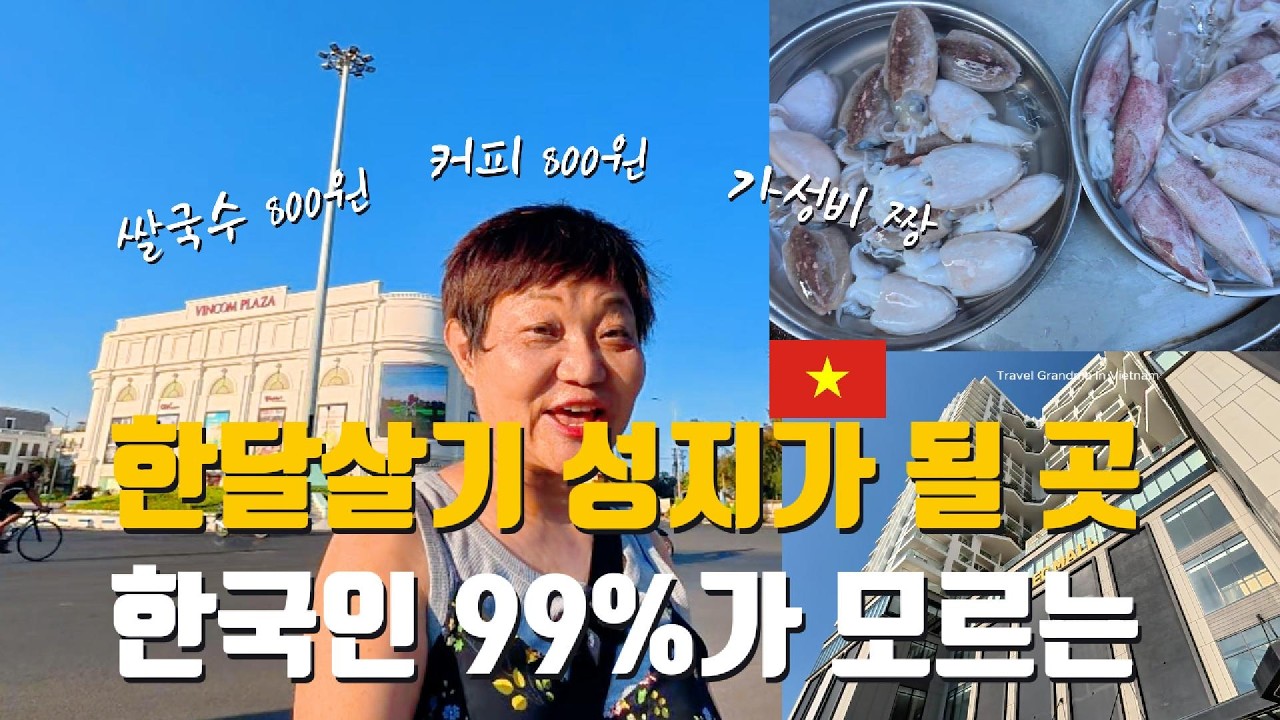 한달살기 도시를 찾았어요. 도착하자마자 중독된 도시