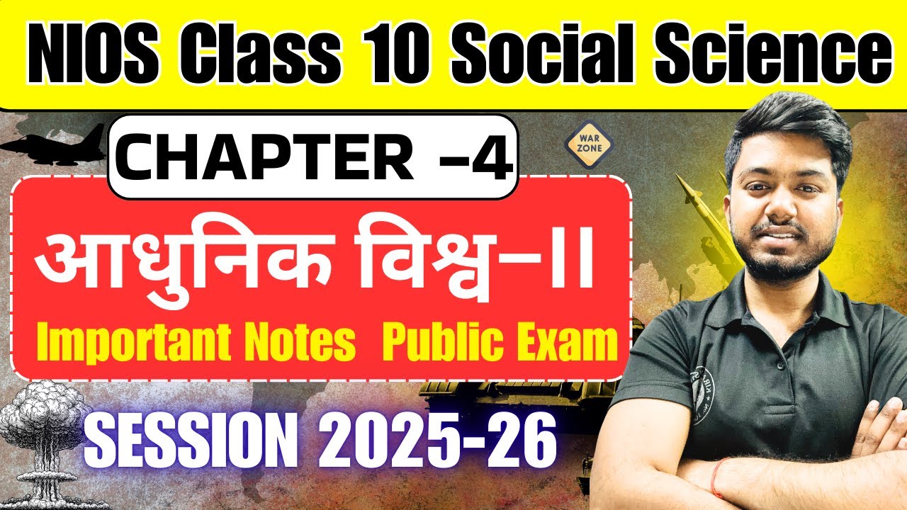 NIOS Class 10 Social Science | CHAPTER &ndash; 4 | The Modern World &ndash; II | Important Notes | Public Exam