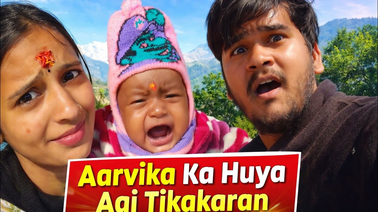 Aarvika ka huaa aaj tikakaran  ||Pahadi Lifestyle Vlog|| ||By Himanshu|| ||Himanshu की कहानियां|| 