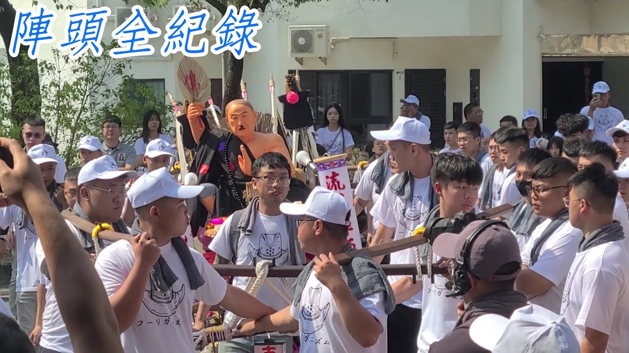 [陣頭全紀錄]丙午年高雄靈聖會沛國衍派流氓濟公前往嘉義觸口龍隱寺招軍請火回駕祈安賜福遶境大典