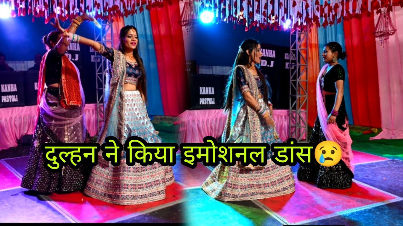 यहां मैं घर घर खेली 🥺🥺  || दुल्हन का जबर्दस्त रो देने वाला डांस|| #varunkorangavlogs